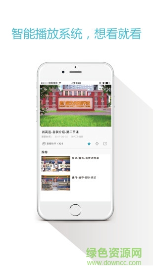 叮咚藝學手機客戶端 v2.0 安卓版 1