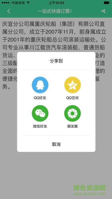 滾裝訂艙app下載