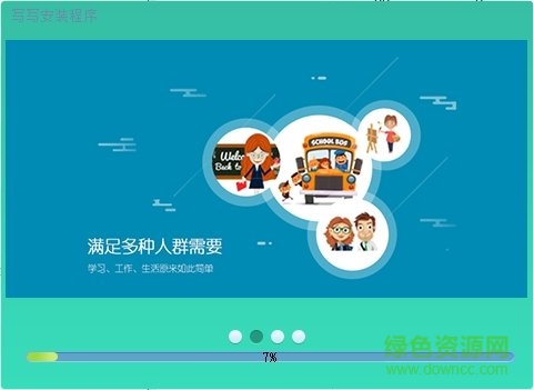 寫寫微課下載