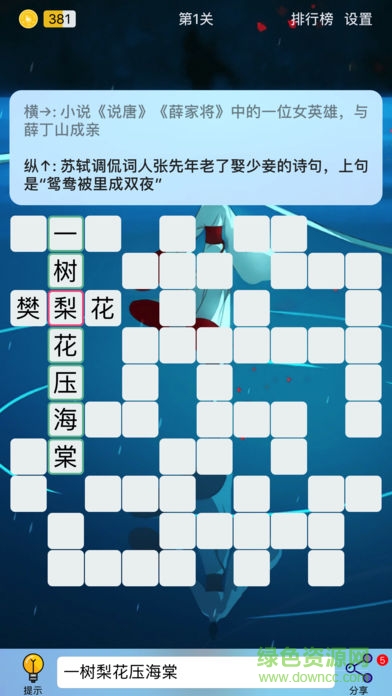 puzzle8填字游戲安卓版 v1.0 手機版 0
