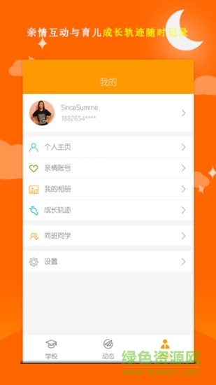 etm家?；ヂ?lián) v5.0.3 安卓版 1