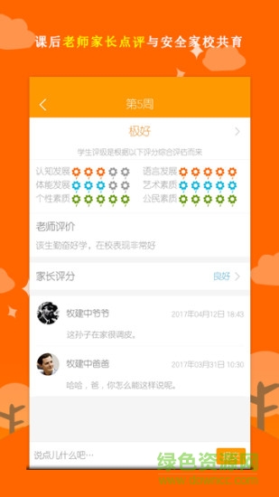 etm家?；ヂ?lián) v5.0.3 安卓版 2
