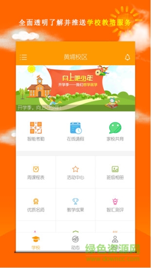 etm家?；ヂ?lián)app