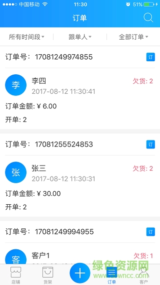 訂貨無憂手機(jī)版 v3.0.0 安卓版 0