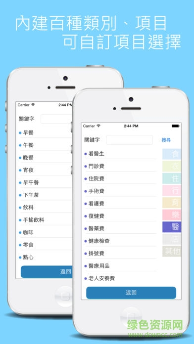 碎碎念記賬安卓版(碎碎念記帳) v2.2.0 手機版 1