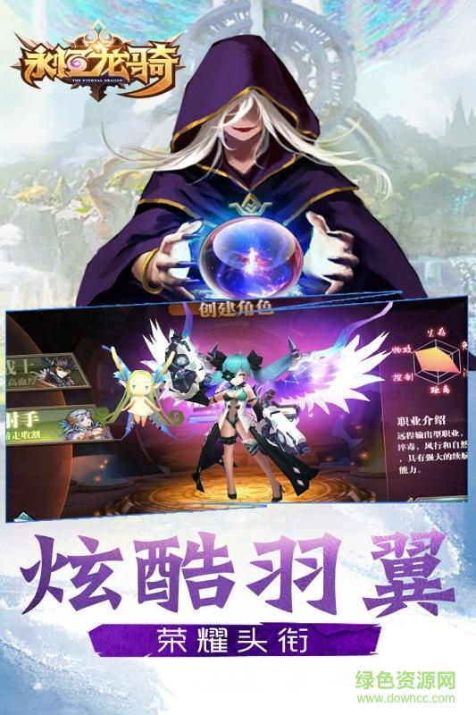 永恒龍騎果盤版 v1.1.56.0 安卓無限鉆石版 0