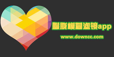 模糊濾鏡app