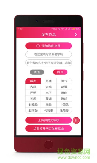 遇夢軟件(MC喊麥) v6.52 安卓版 0