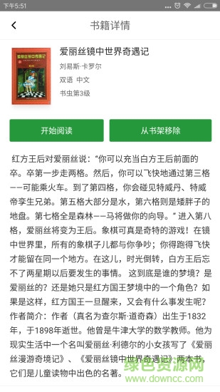 txt英語小說手機(jī)版 v1.1.0 安卓版 1