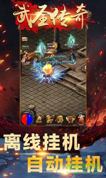qq游戲武圣傳奇 v1.1.0 安卓版 0
