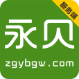 永貝服務(wù)端