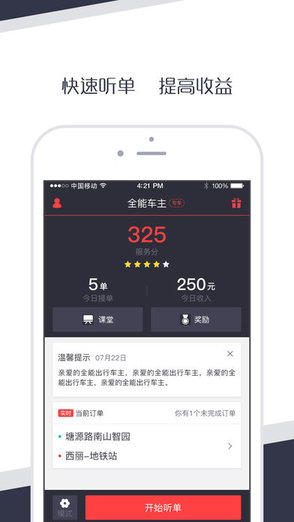 全能車主app v1.0.40 安卓版 0