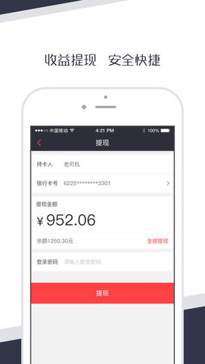 全能車主app v1.0.40 安卓版 2