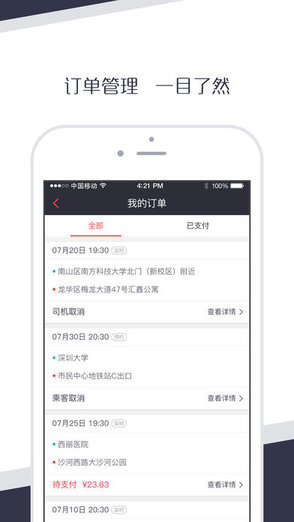 全能車車主app下載