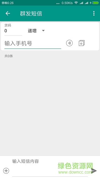 快遞來也 v5.3.0 安卓官方版 0