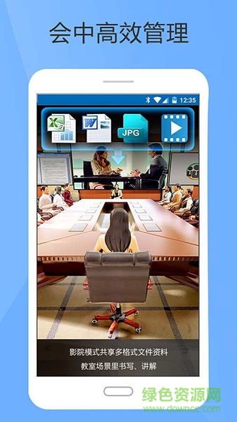 3D會吧 v1.02 安卓版 2