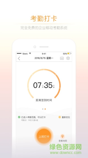 諾言開票軟件 v4.7.6 安卓版 2
