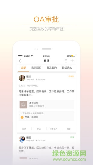 諾言開票軟件 v4.7.6 安卓版 1