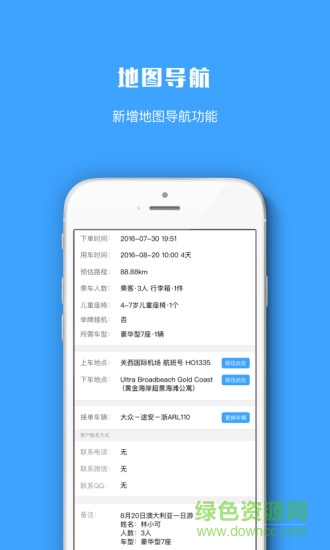 易途8司導(dǎo)端app