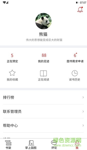 發(fā)改書吧 v1.0.0 安卓版 0