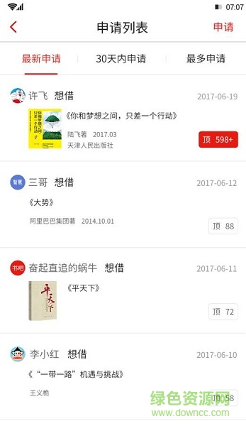 發(fā)改書吧 v1.0.0 安卓版 1