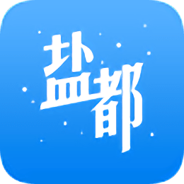 掌上鹽都