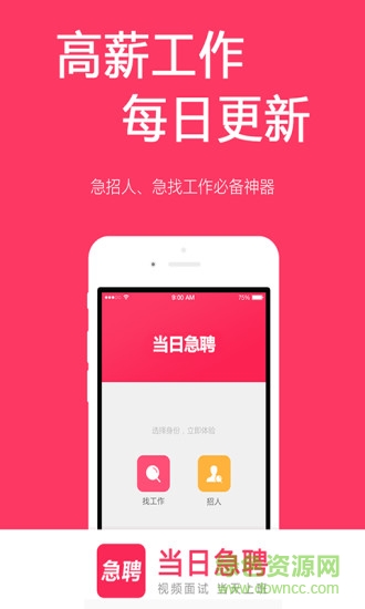 招財貓招聘app