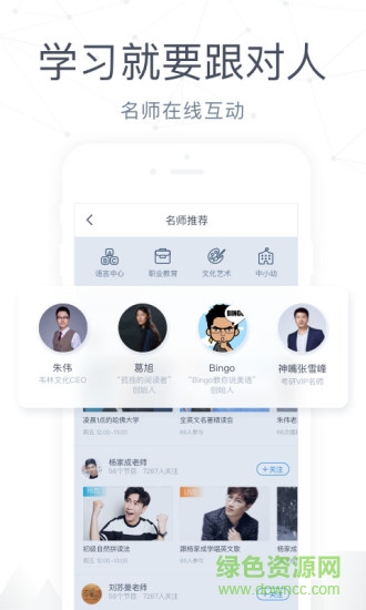 cctalk正式版