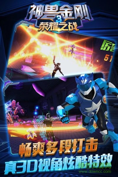 神獸金剛3榮耀之戰(zhàn)九游游戲 v2.1.5 安卓版 2