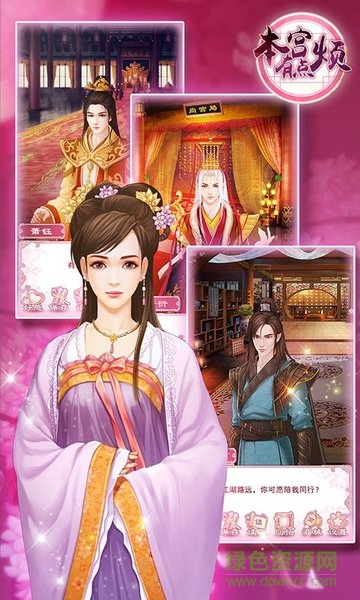 本宮有點煩h5在線玩 v1.0.0 安卓版 3