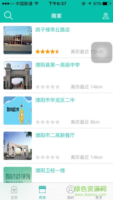 濮陽明廚亮灶app下載