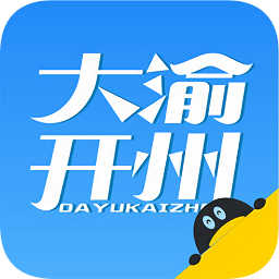 大渝開州