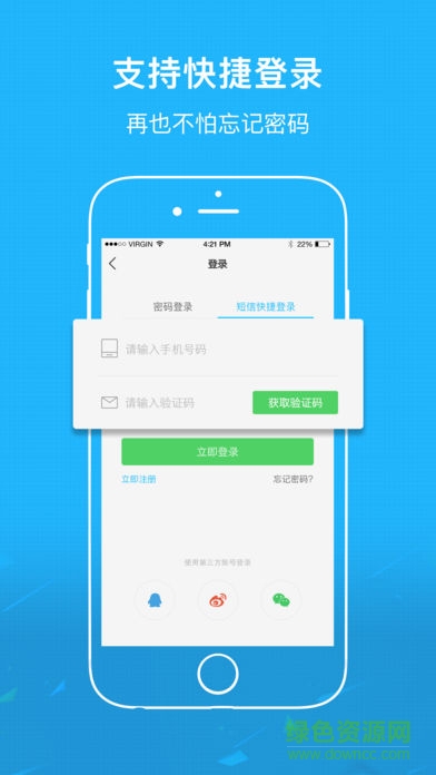 大渝開州 v3.3.0 安卓版 1