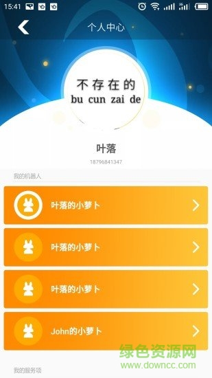 小蘿卜2x v1.2.9 安卓版 0