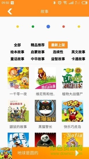 小蘿卜2x v1.2.9 安卓版 1