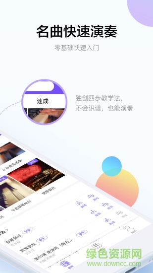 艾范兒鋼琴軟件 v1.0 安卓版 1