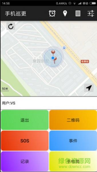 手機(jī)巡更系統(tǒng)app v2.02 安卓版 2