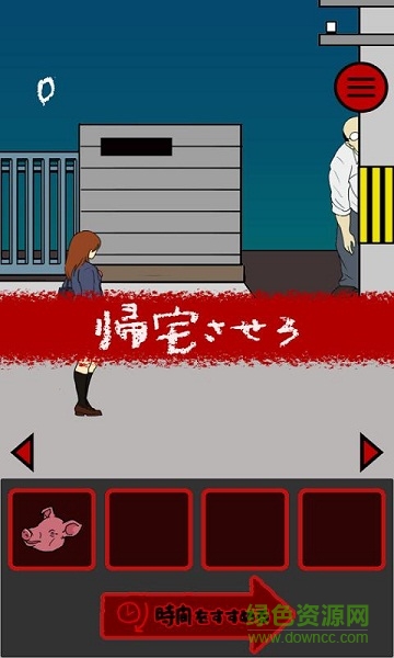 保護(hù)我的脊梁骨(My spine) v1.2 安卓版 0