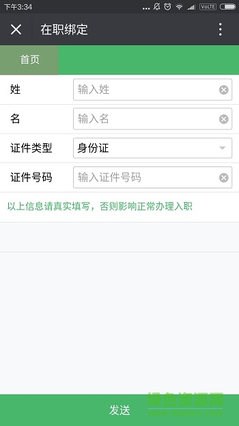 萬科物業(yè)有瓣兒