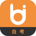 自考斃考題vip免費(fèi)版
