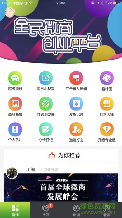 微微兒免授權(quán) v1.3.9 安卓版 1