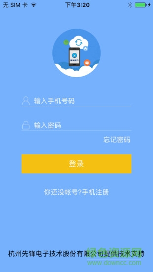 港華掌上圈存 v1.1 安卓版 0