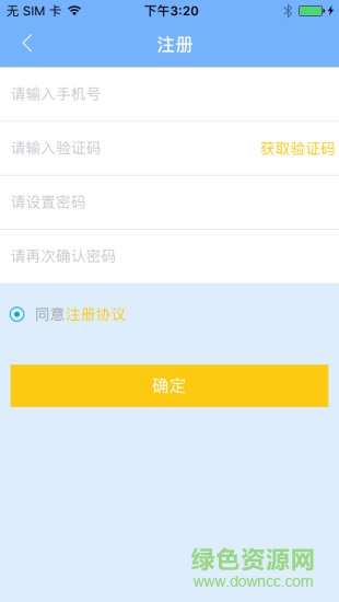 港華掌上圈存 v1.1 安卓版 2