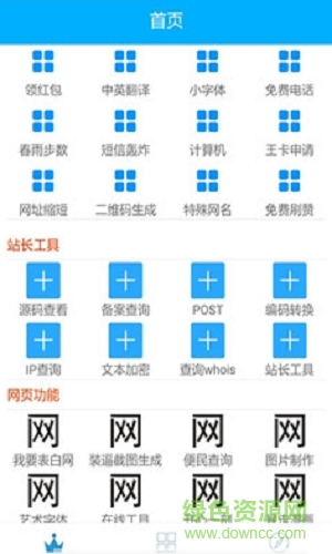 小偷全能寶手機(jī)版0