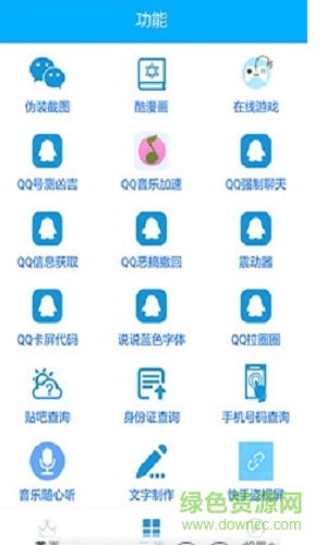 小偷全能寶手機(jī)版1