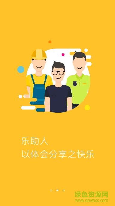 萬科睿管家學(xué)院蘋果版 v1.1.6 iphone手機(jī)版 1