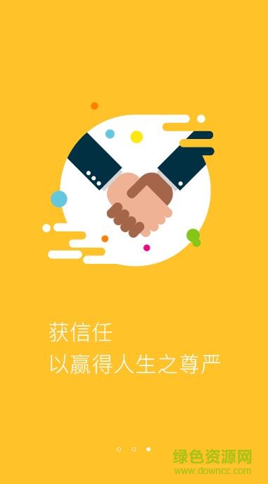 睿管家學(xué)院蘋果版 睿管家學(xué)院蘋果版