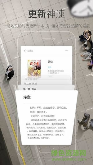 小米小說電子閱讀器 v4.6.4 安卓版 0