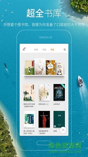 小米小說電子閱讀器 v4.6.4 安卓版 3