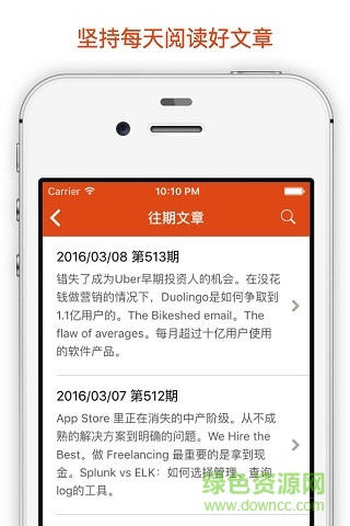灣區(qū)日報android